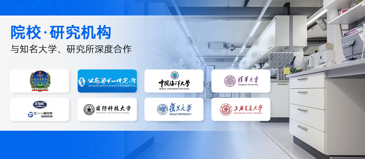 与全国多座知名大学、研究所深度合作