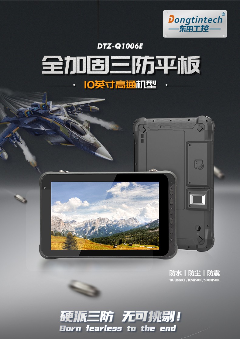 1656388313307236.jpg 三防平板.jpg