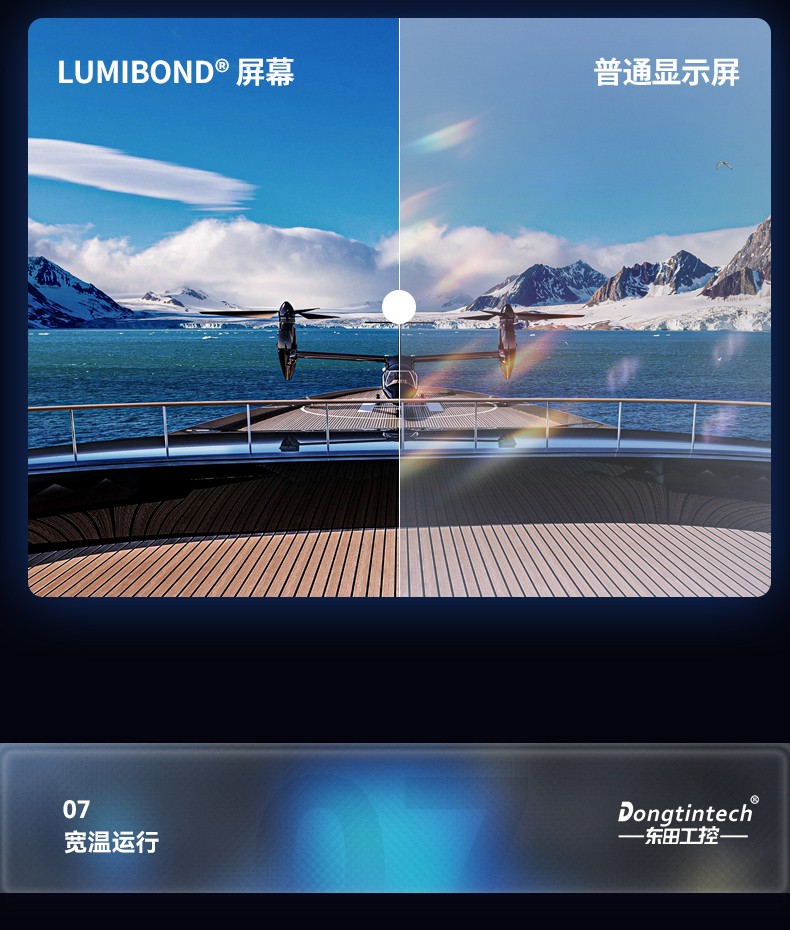 工控一体机黑屏的处理办法
