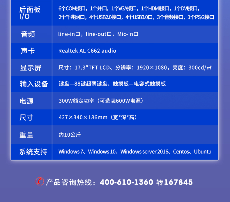 加固便携机I7多扩展槽工控电脑,移动工作站主机,DTG-2772-BH110MA.jpg