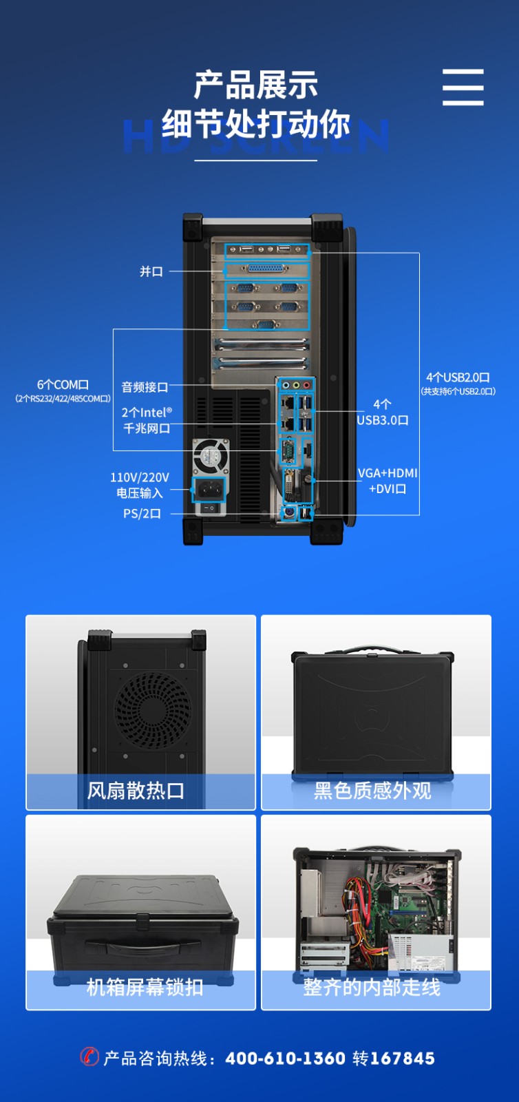 加固便携机I7多扩展槽工控电脑,移动工作站主机,DTG-2772-BH110MA.jpg