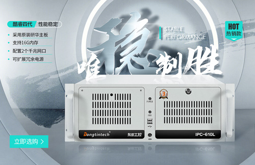 工控机在煤炭监控行业领域的应用