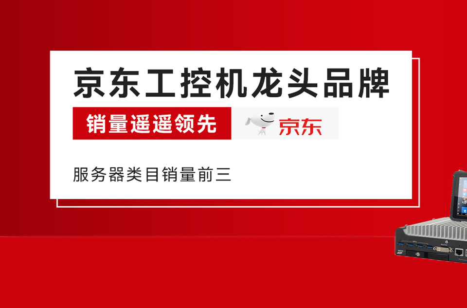 东田工控官网：京东商城，销量！