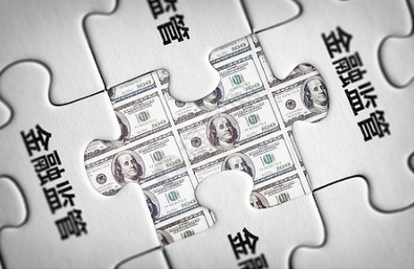 数字化金融监管.png