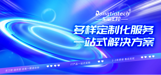 东田工控.png