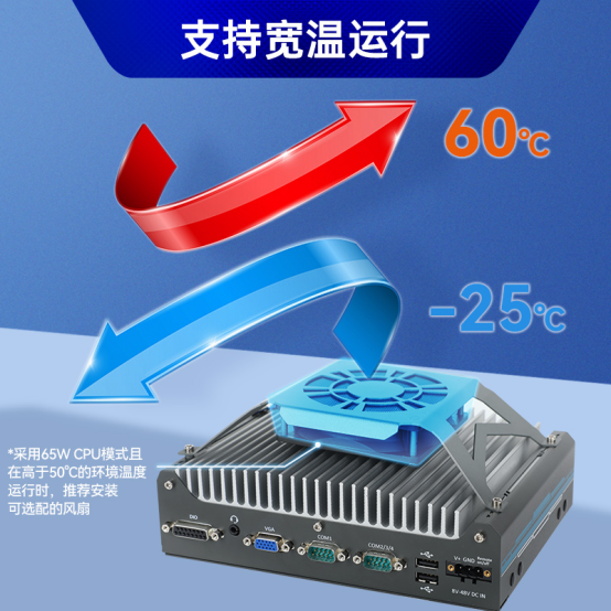 宽温运行.png