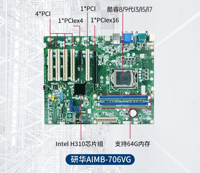 酷睿6/8/10代研华工控机,工业控制电脑主机,IPC-610L-785G2-706VG.jpg