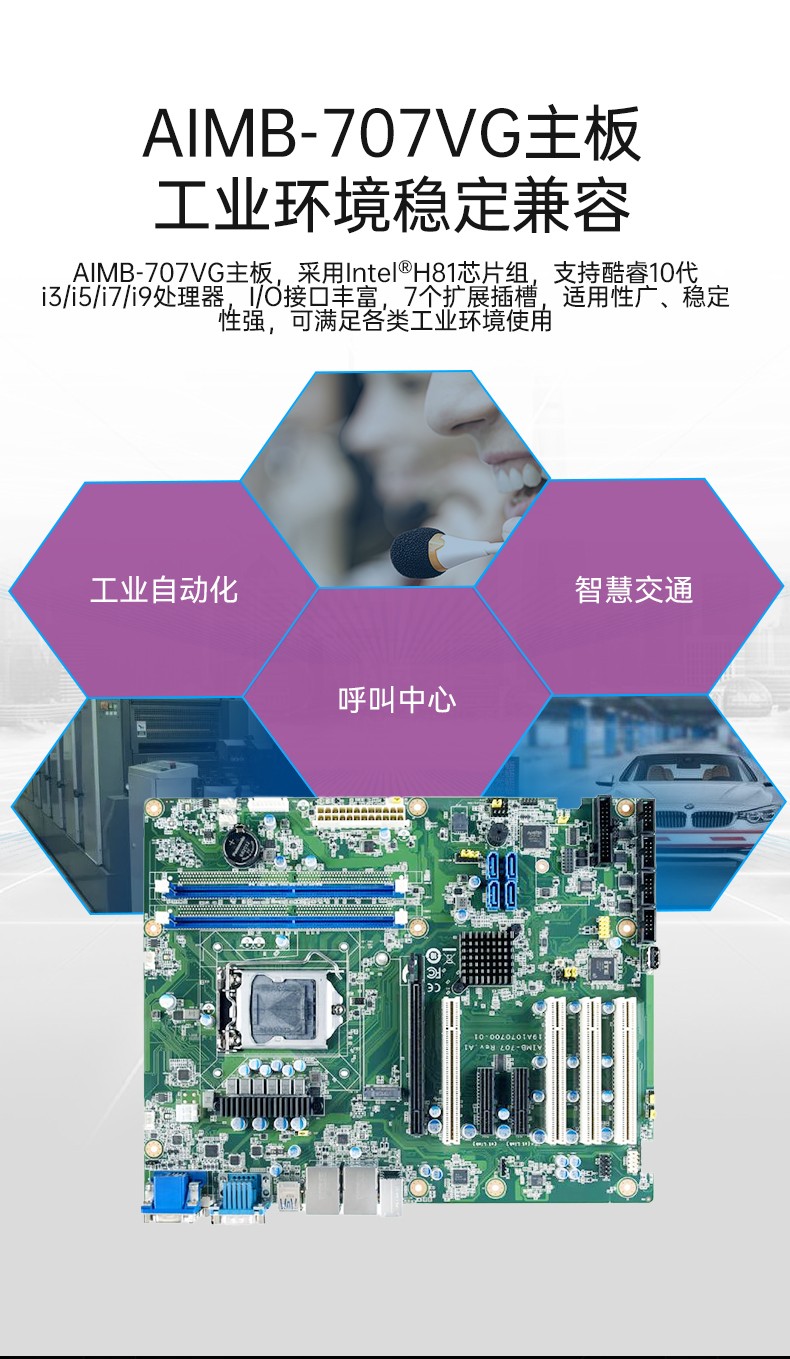 酷睿6/8/10代研华工控机,工业控制电脑主机,IPC-610L-785G2-706VG.jpg