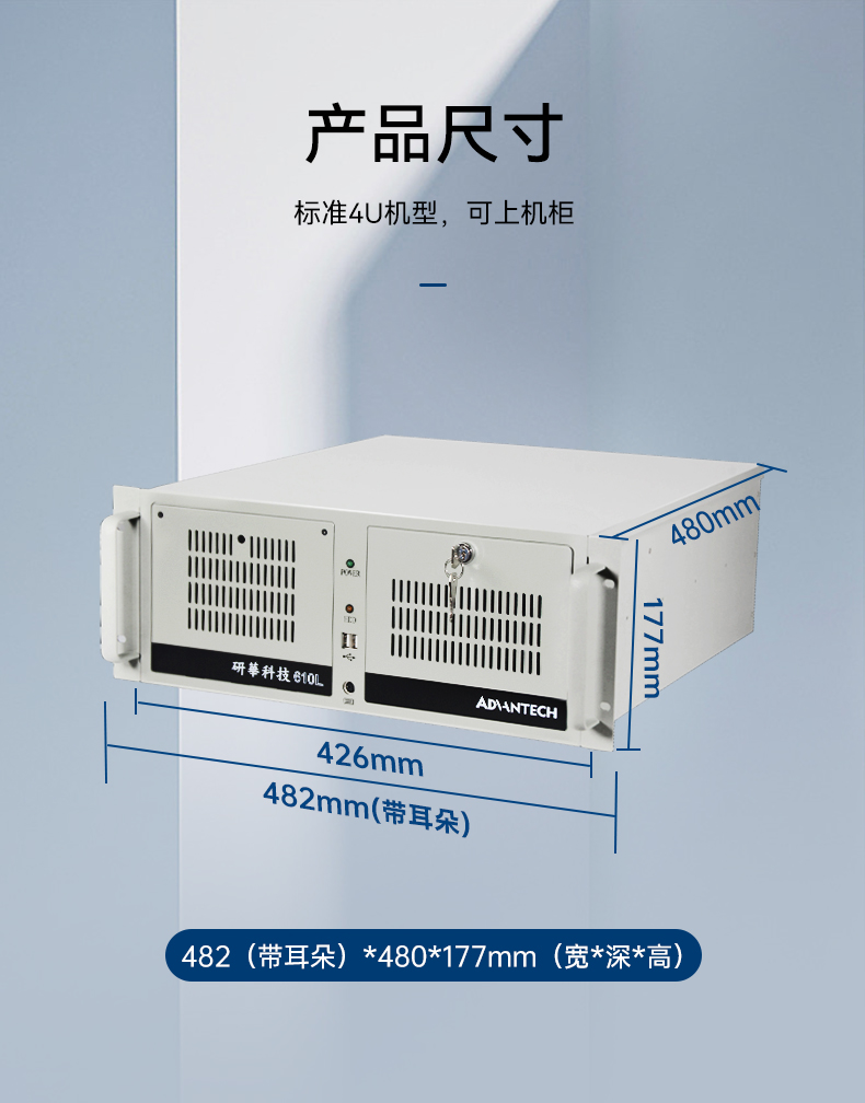 酷睿6/8/10代研华工控机,工业控制电脑主机,IPC-610L-785G2-706VG.jpg