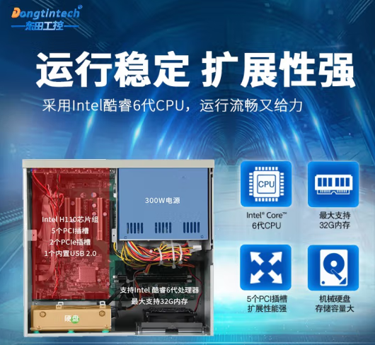工控机运行.png