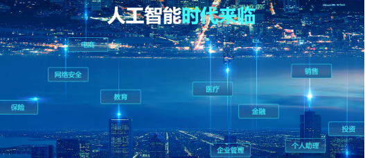 人工智能.png