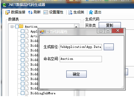 内码转换器.png