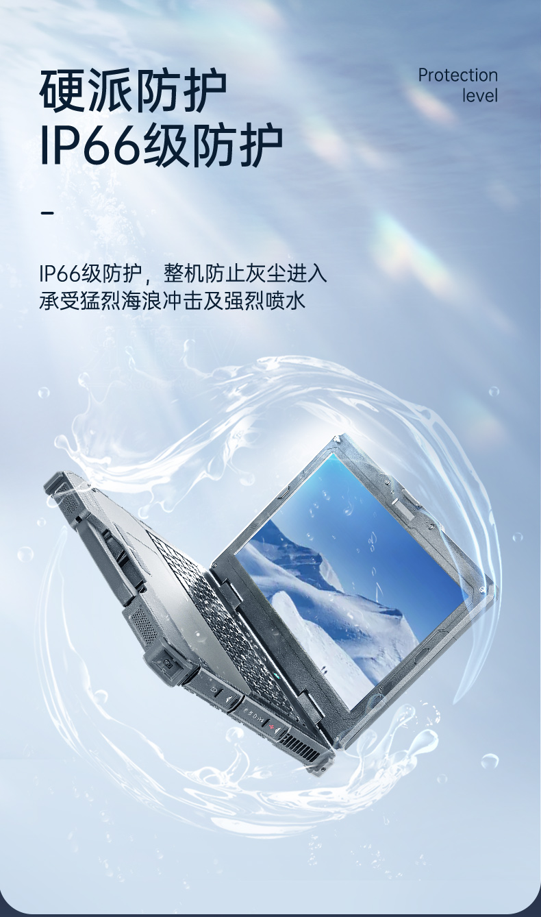 三防笔记本,军用加固计算机,东田DTN-X1511G.jpg