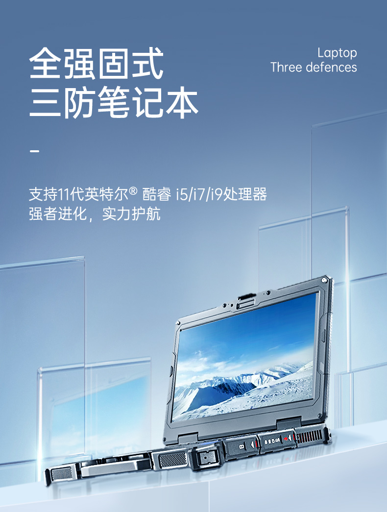 三防笔记本,军用加固计算机,东田DTN-X1511G.jpg