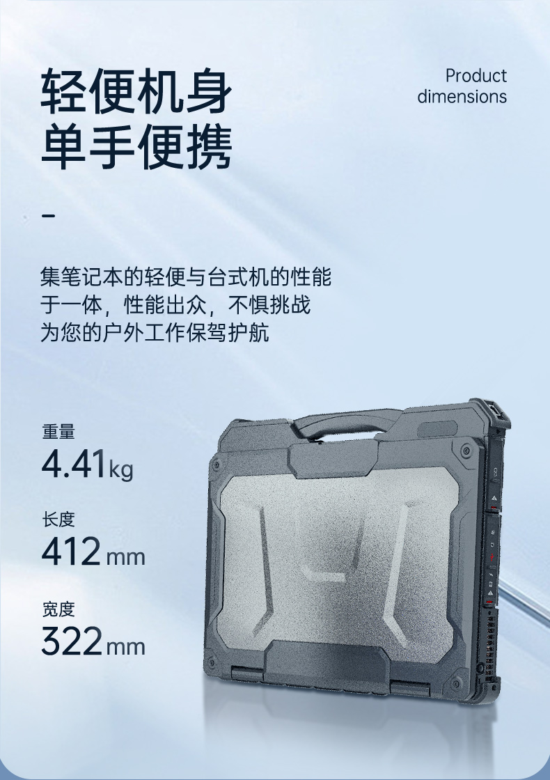三防笔记本,军用加固计算机,东田DTN-X1511G.jpg