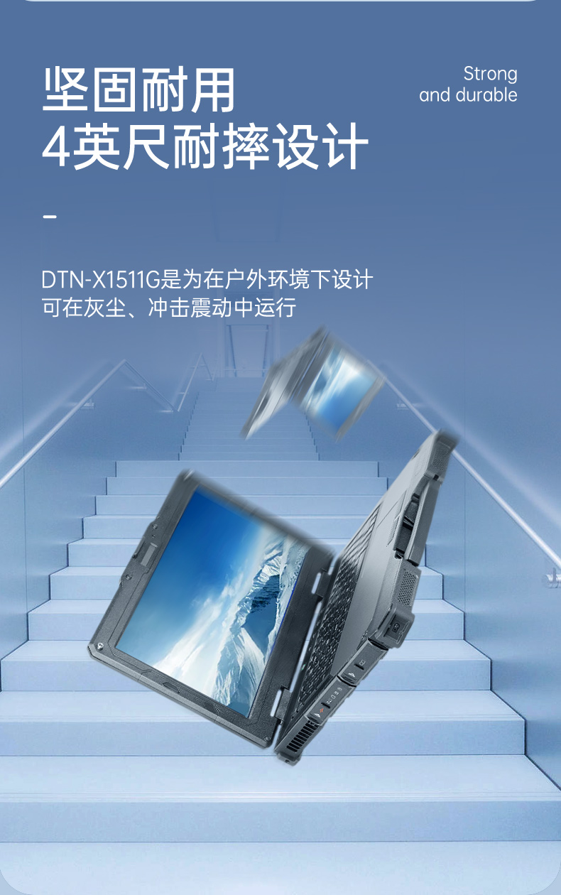 三防笔记本,军用加固计算机,东田DTN-X1511G.jpg