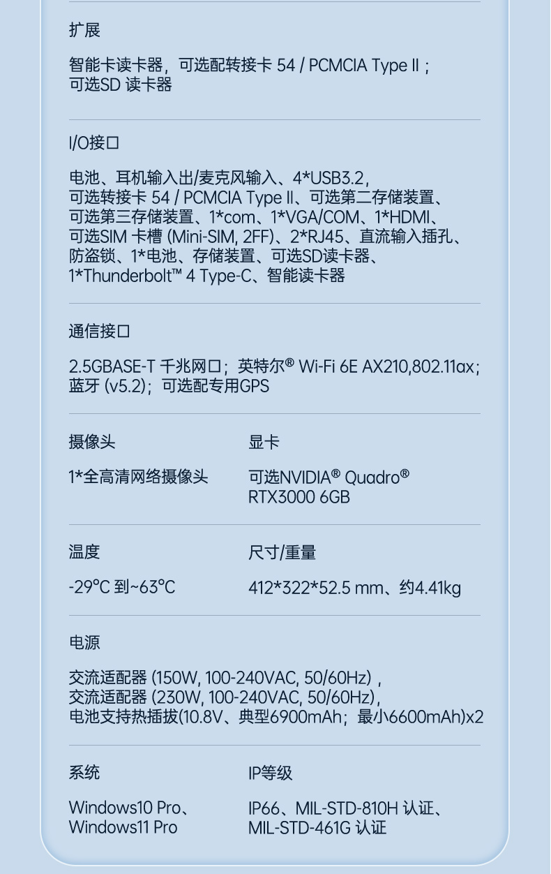 三防笔记本,军用加固计算机,东田DTN-X1511G.jpg