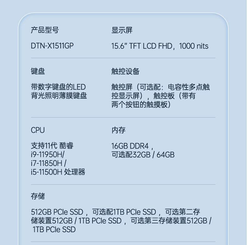 三防笔记本,军用加固计算机,东田DTN-X1511G.jpg