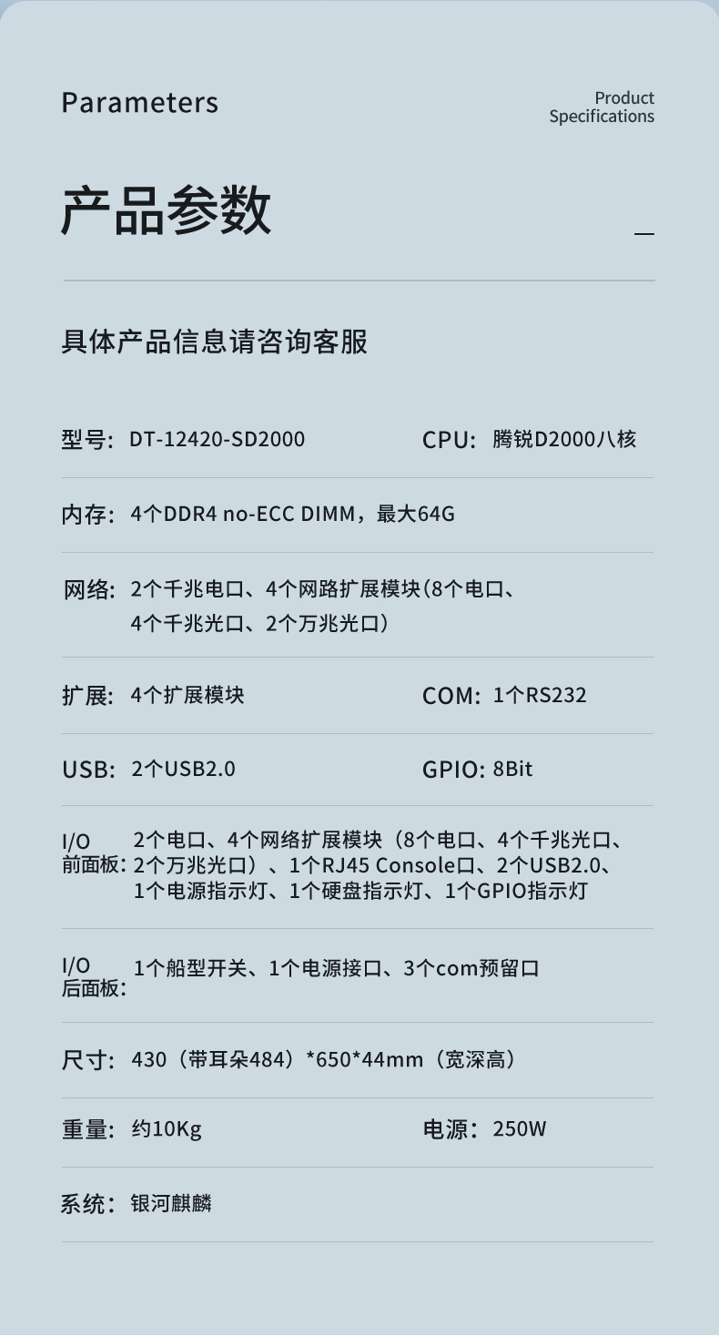 国产多网口工控主机,网络安全工业电脑,DT-12420-SD2000.jpg
