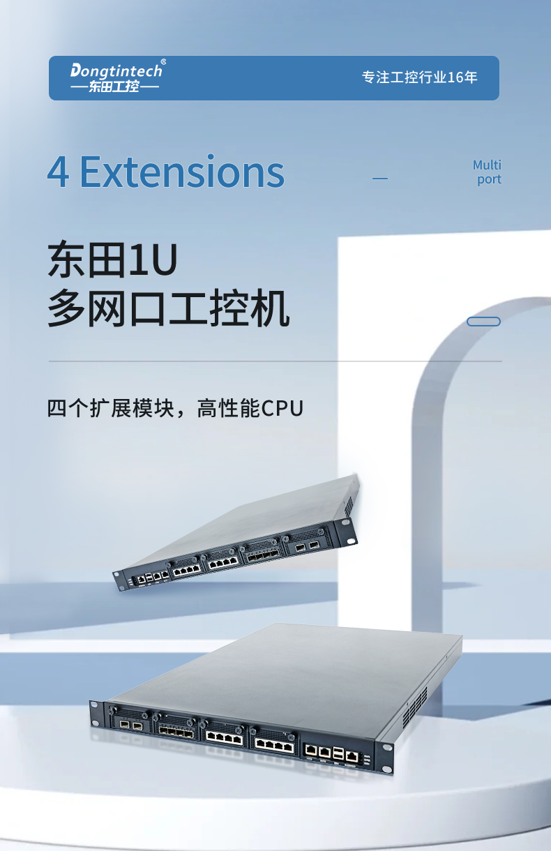 国产多网口工控主机,网络安全工业电脑,DT-12420-SD2000.jpg