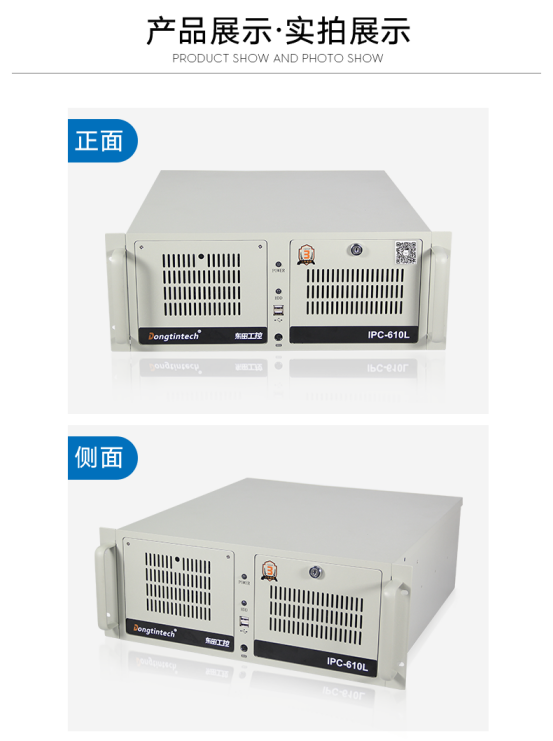 东田4U工控机.png 东田4U工控机.png