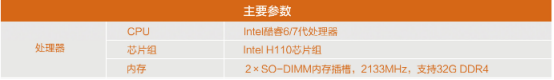 桌面式视觉控制器EPC-3002-WH110MC