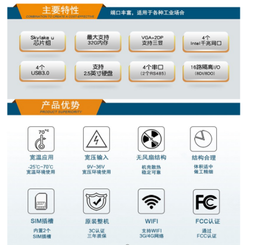 无风扇主要特性和优势