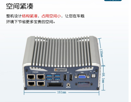 东田嵌入式工控机