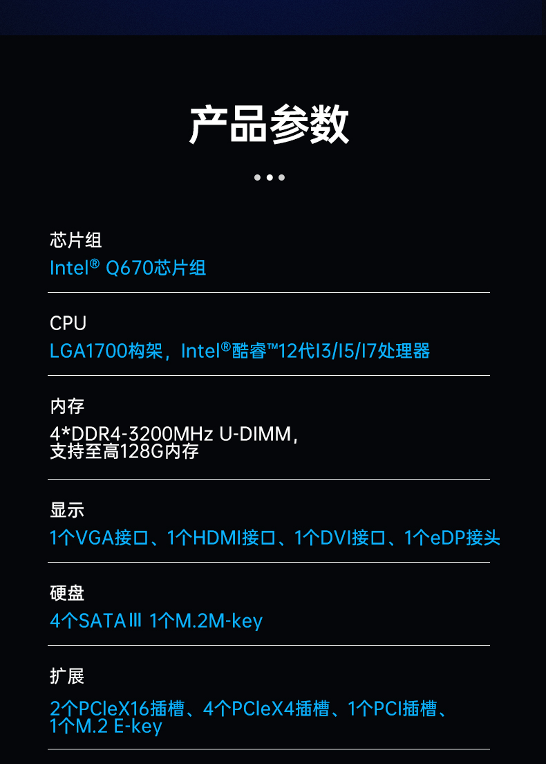 酷睿12代工控主机,机器视觉工控电脑,DT-610L-BQ670MA.jpg