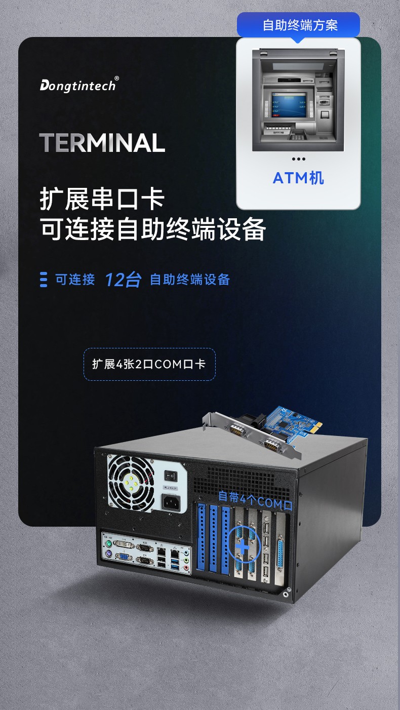 东田壁挂式工控机,工业电脑,DT-5307-BH81MA.jpg