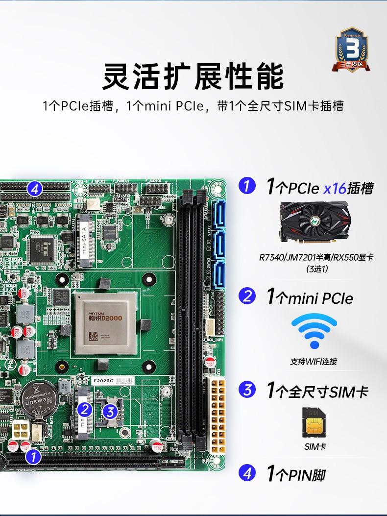 2U国产化工控机,支持统信操作系统,DT-24605-BD2000MC.jpg