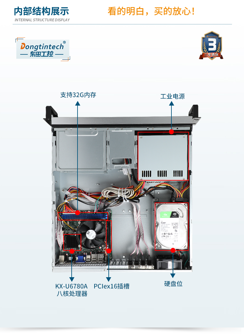 东田国产化工控机,国产兆芯CPU主机,DT-24605-B6780AMC.png