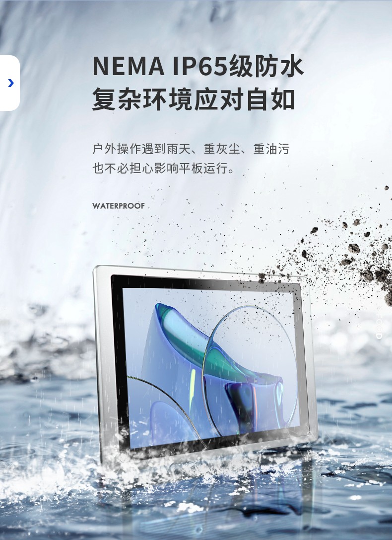 东田工业平板电脑,IP65级防水,DTP-156-1135.jpg