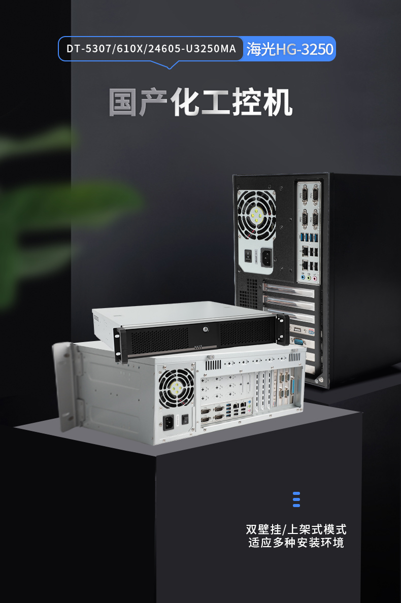 国内工控机厂商,海光CPU工控主机,DT-5307-U3250MA.jpg