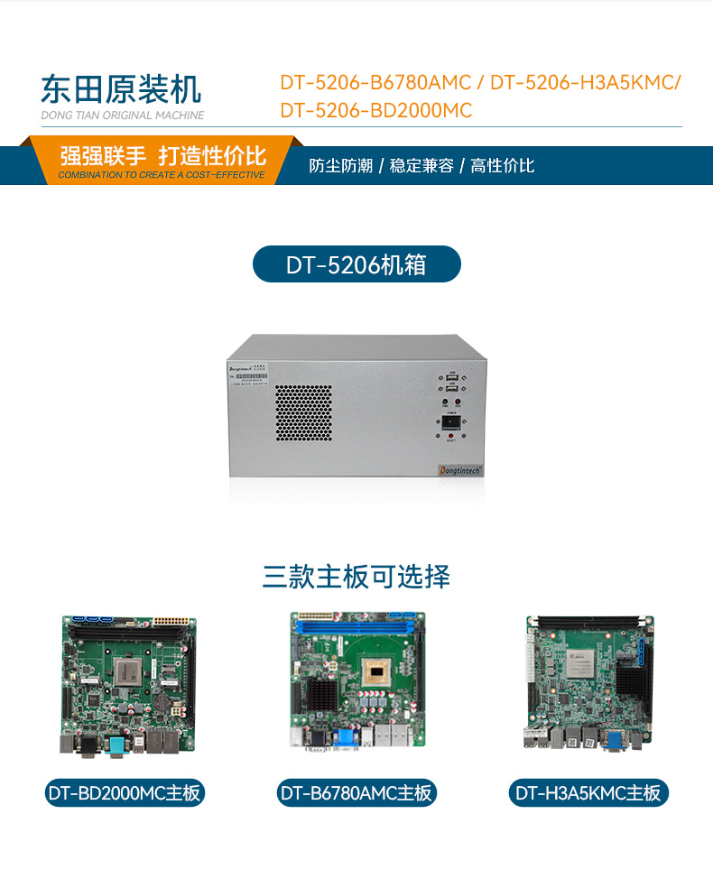 国产化壁挂式工控机,工业控制电脑主机,DT-5206-B6780AMC.jpg
