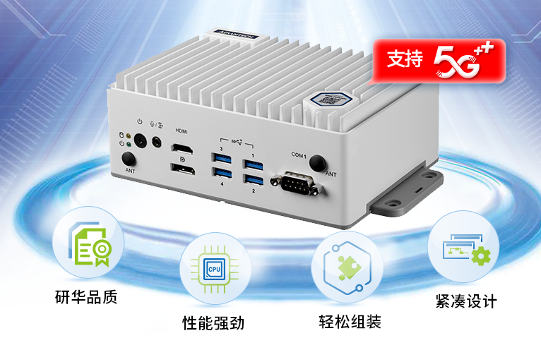 高性能边缘计算机【EI-52】多少钱？