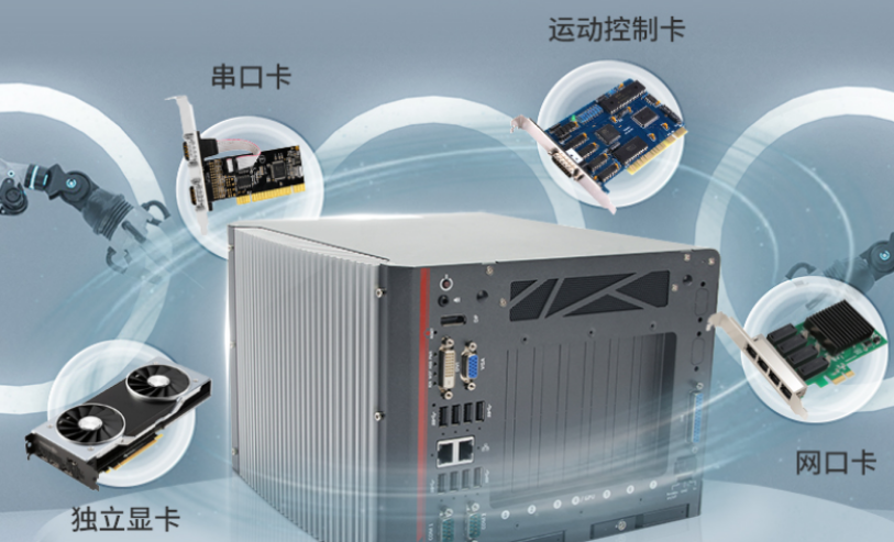车载工控机.png