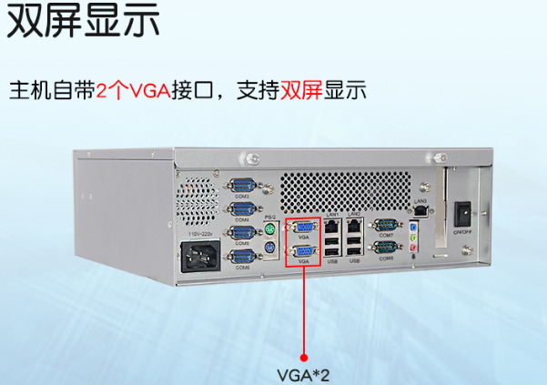机器视觉工控机显示接口.png