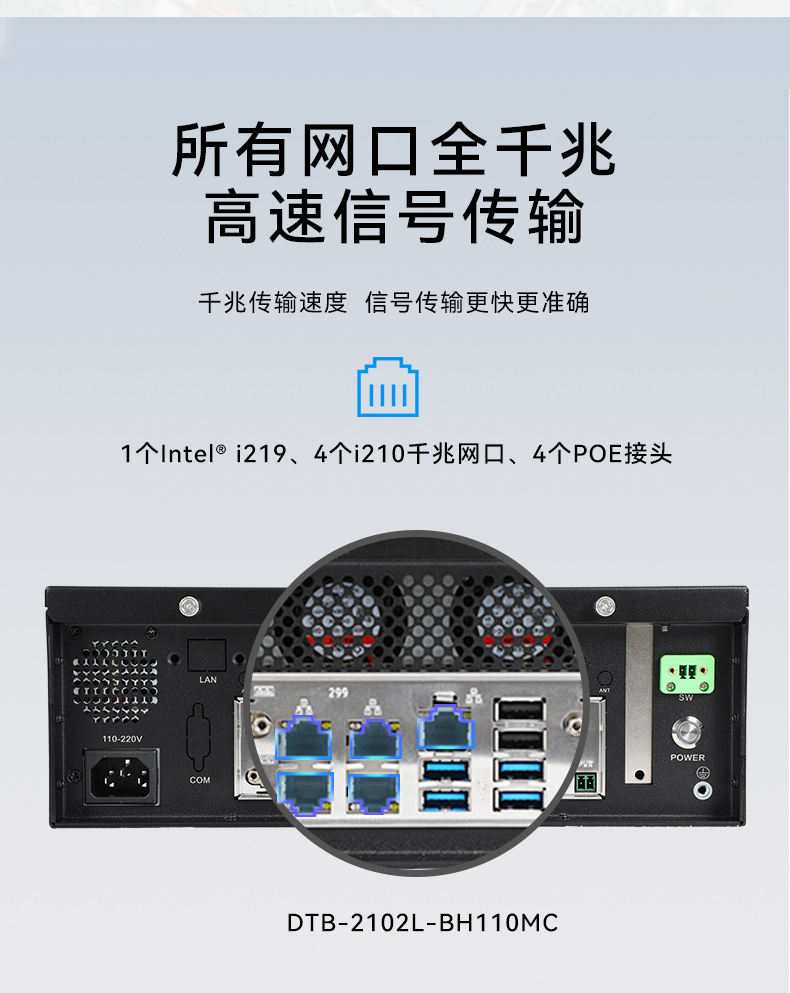 桌面式工控机,5个千兆网口,DTB-2102L-BH10MC.jpg