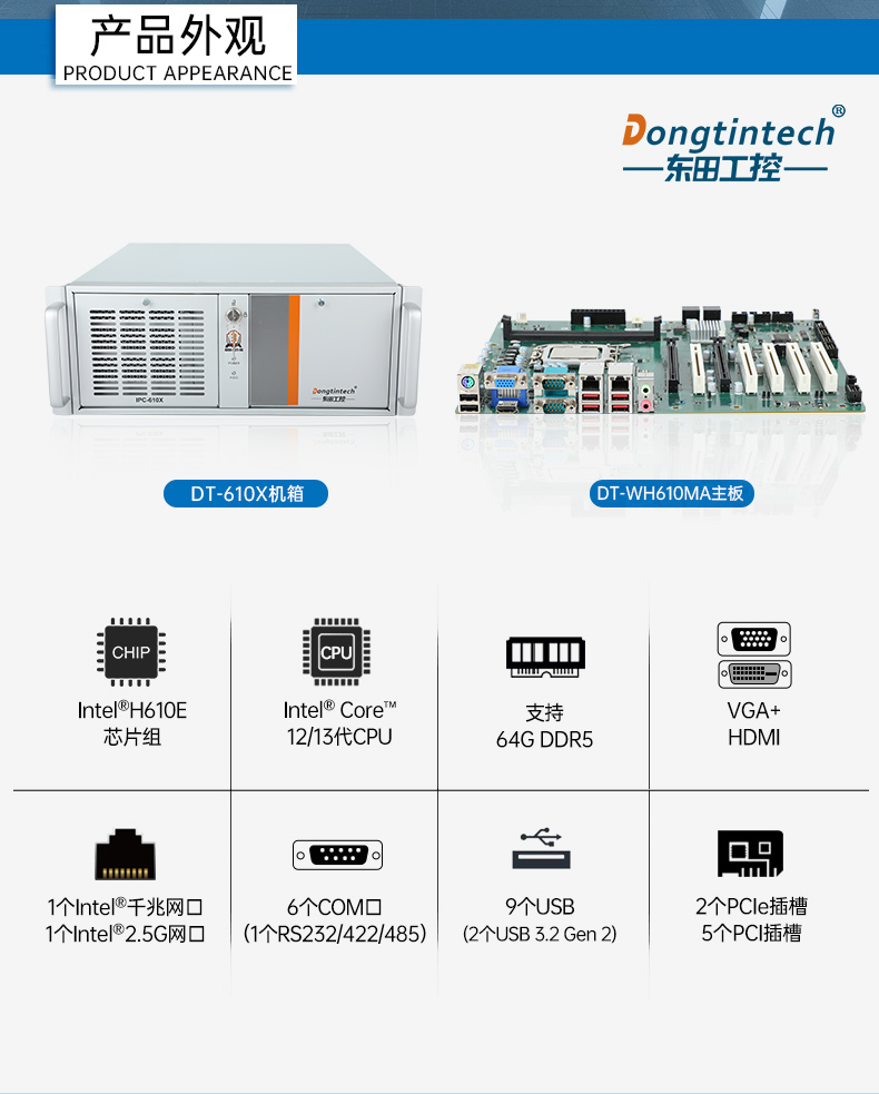 高性能工业电脑,4U上架式工控机,DT-610X-WH610MA.jpg