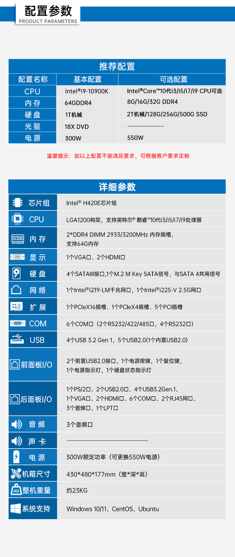 上架式工控主机,4U标准机箱,DT-610P-JH420MA.jpg