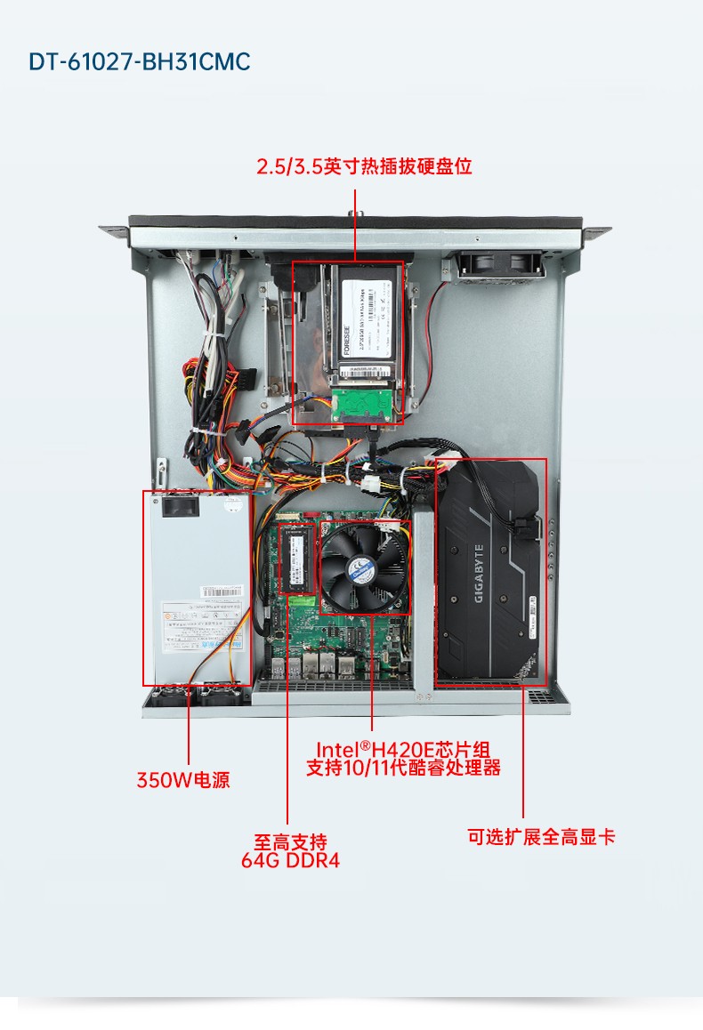 酷睿11代工业服务器,DT-61027-JH420MC.jpg