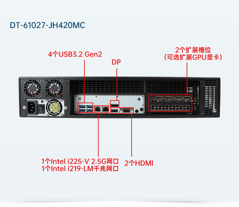 酷睿11代工业服务器,DT-61027-JH420MC.jpg