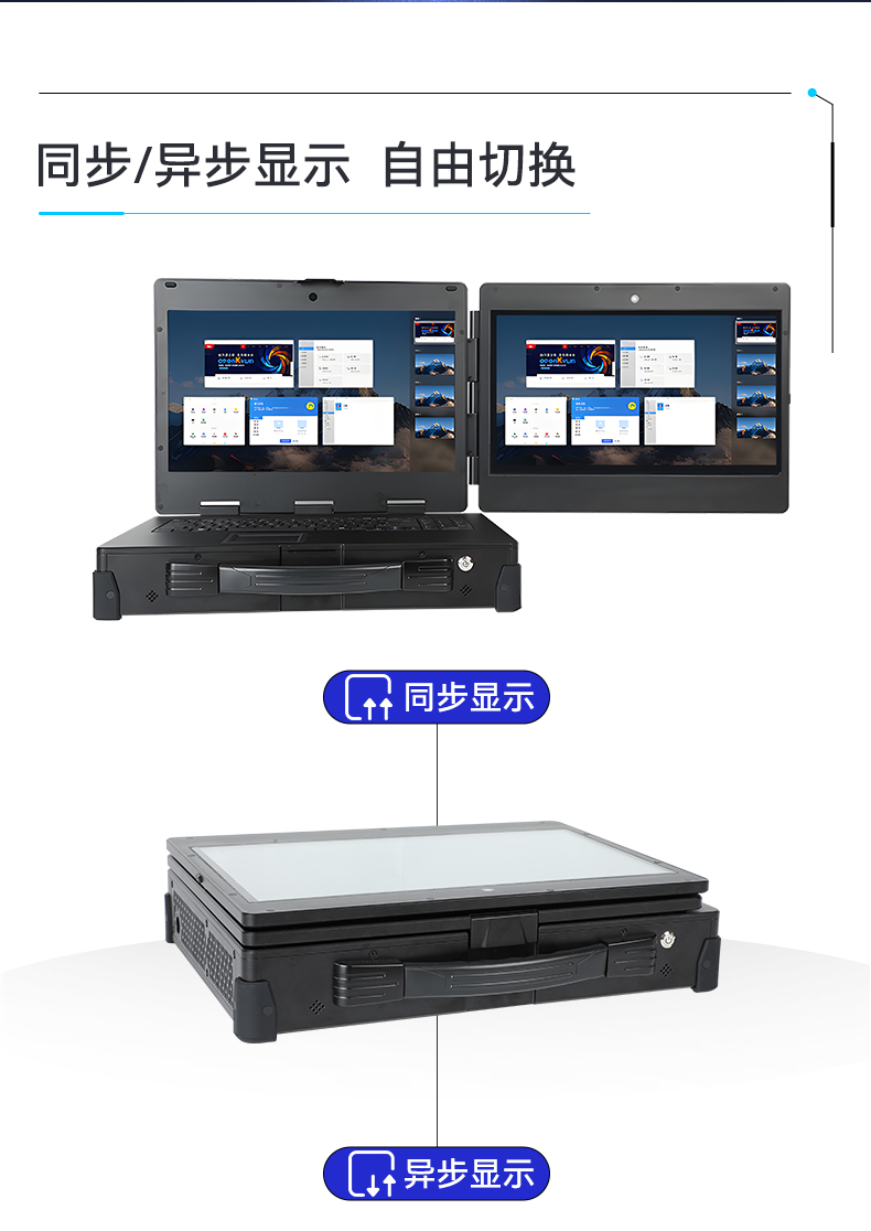 双屏工业便携机,加固笔记本.DT-S1425CU-FD2K.jpg