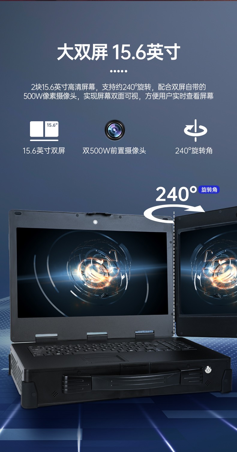 双屏工业便携机,加固笔记本.DT-S1425CU-FD2K.jpg