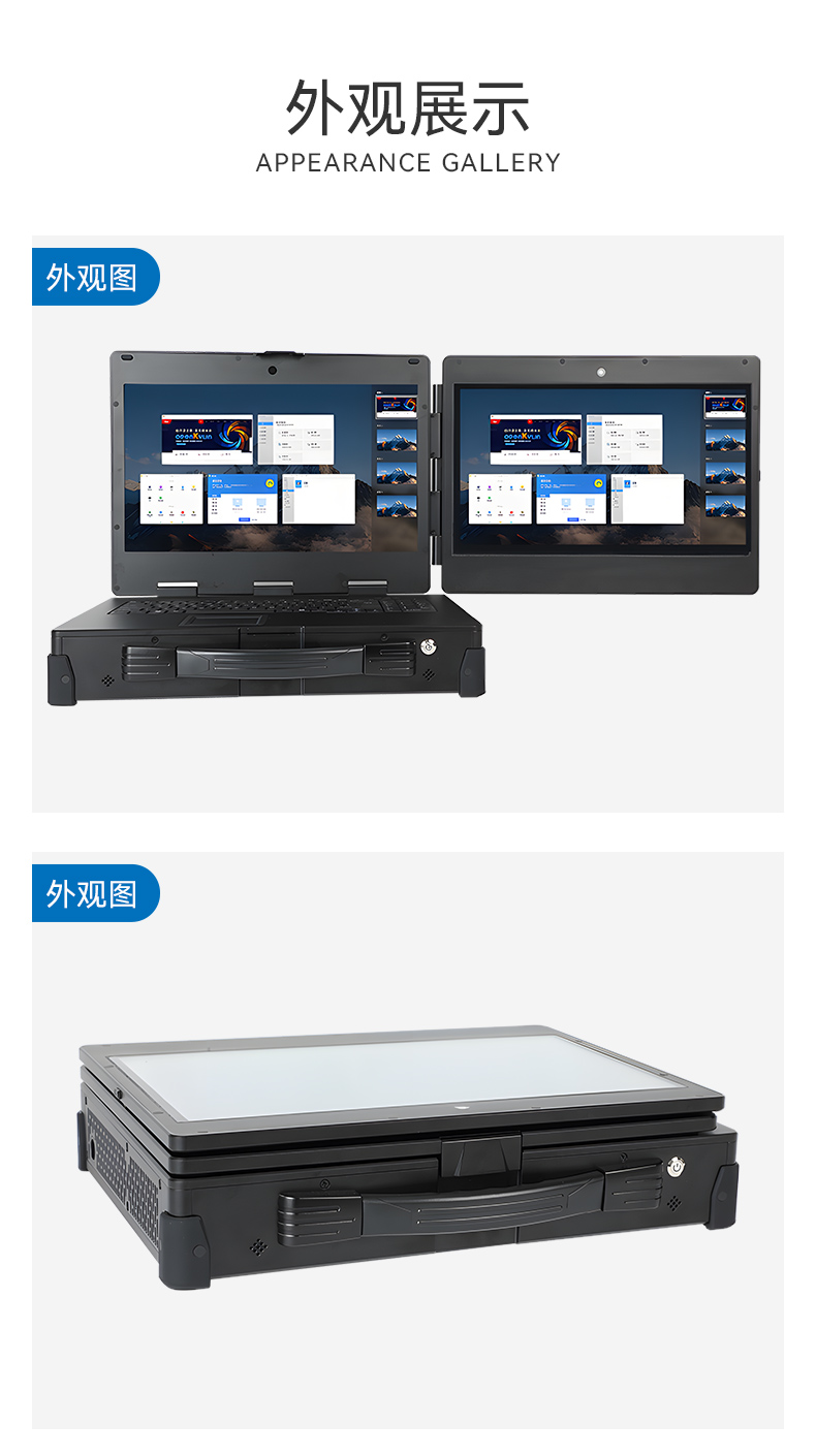 双屏工业便携机,加固笔记本.DT-S1425CU-FD2K.jpg