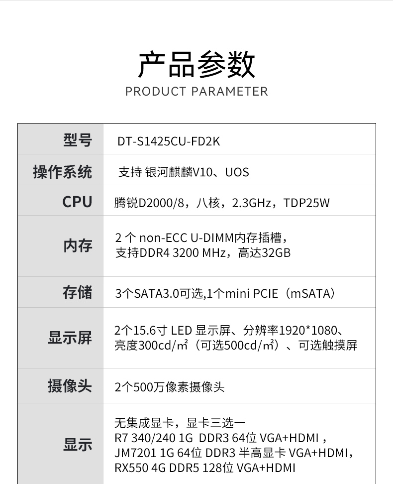 双屏工业便携机,加固笔记本.DT-S1425CU-FD2K.jpg