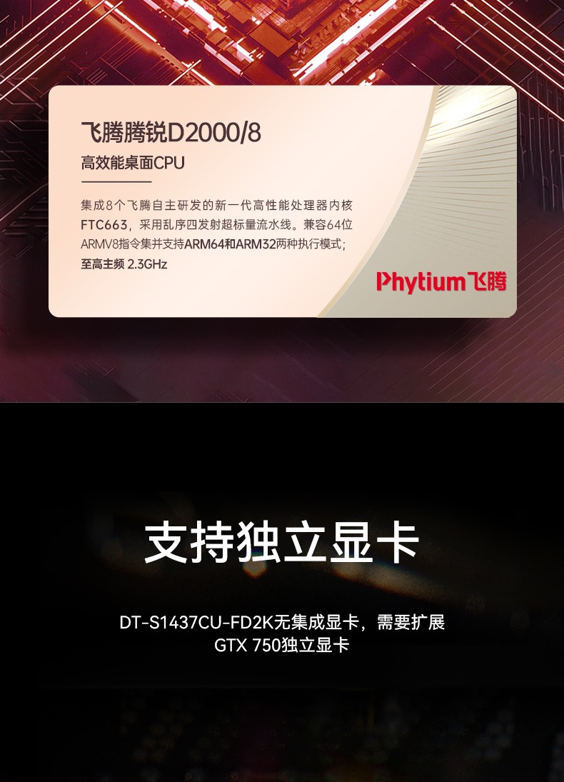 国产化便携机,加固三屏笔记本,DT-S1437CU-FD2K.jpg