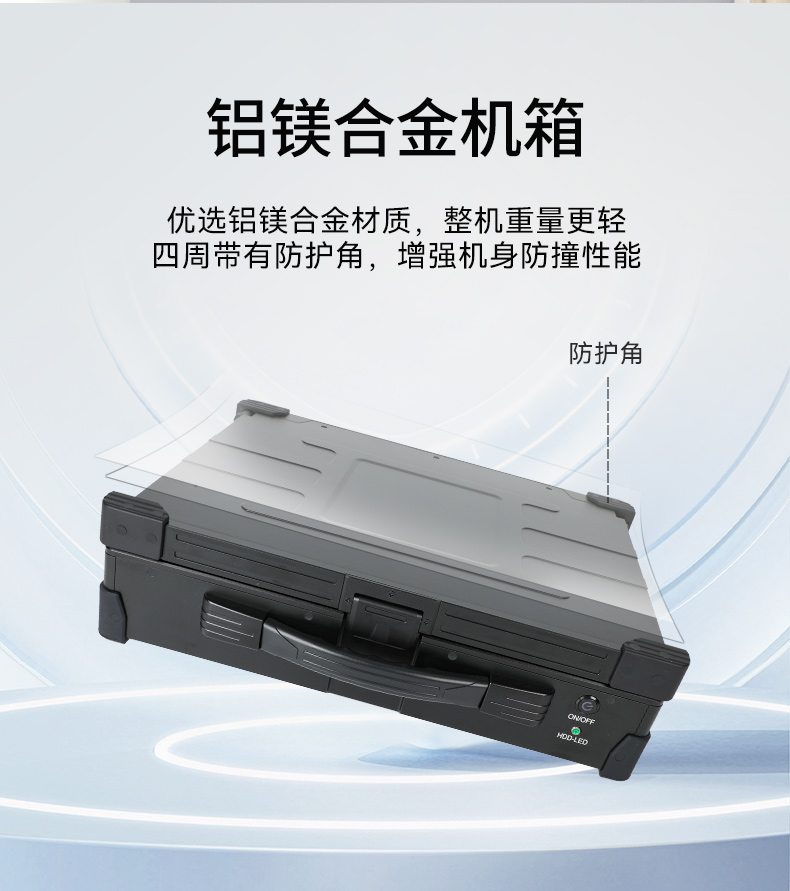 三屏加固便携机,17.3英寸工业笔记本,DT-S1437CU-H110.jpg