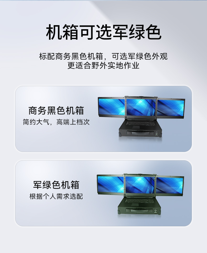 三屏加固便携机,17.3英寸工业笔记本,DT-S1437CU-H110.jpg